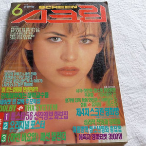 1991년 소피 마르소 왕가위 황비홍 주윤발 유덕화 한국 홍콩 영화 성룡 유덕화 서극 이미지