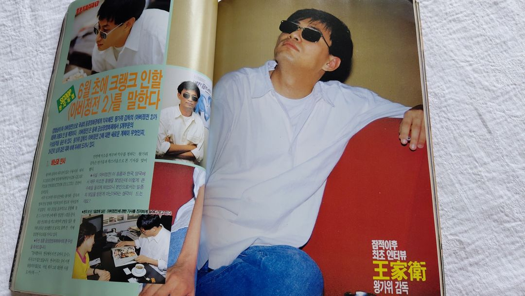 1991년 소피 마르소 왕가위 황비홍 주윤발 유덕화 한국 홍콩 영화 성룡 유덕화 서극 이미지