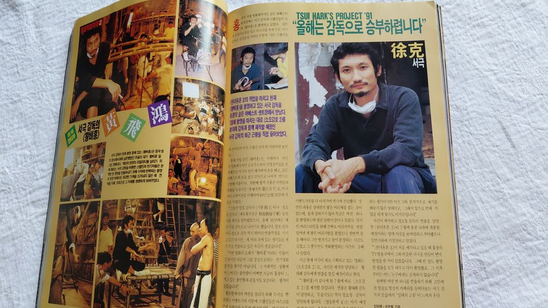 1991년 소피 마르소 왕가위 황비홍 주윤발 유덕화 한국 홍콩 영화 성룡 유덕화 서극 이미지