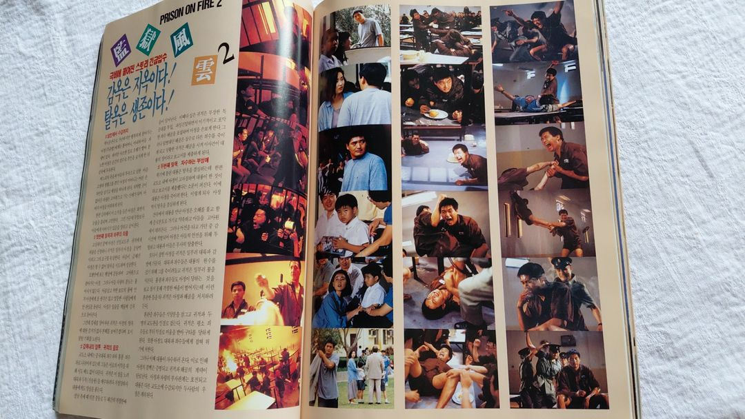 1991년 소피 마르소 왕가위 황비홍 주윤발 유덕화 한국 홍콩 영화 성룡 유덕화 서극 이미지
