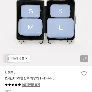 브랜든 압축파우치 이미지