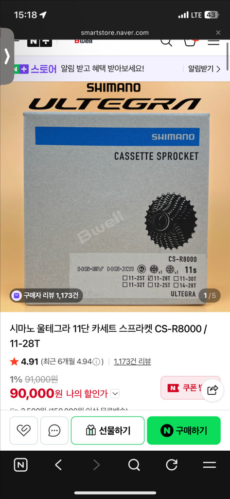 시마노 울테그라 11단 크랭크, 스프라켓 / 듀라에이스 11단 체인(새것) 이미지