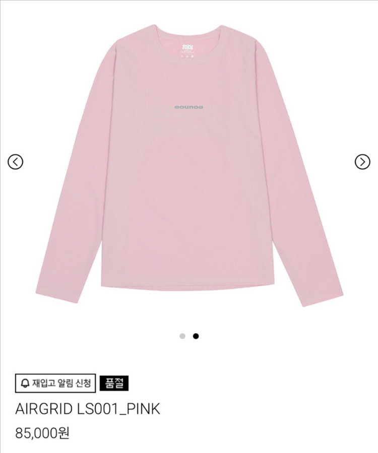 이오유 에어그리드 롱슬리브 티셔츠 핑크 m사이즈 새상품 남여공용 air grid pink eou 러닝탑 이미지