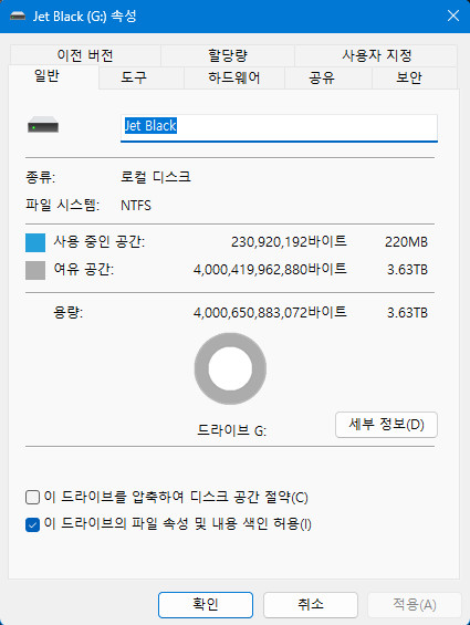 도시바 칸비오 어드벤스 2세대 4TB 4개 이미지