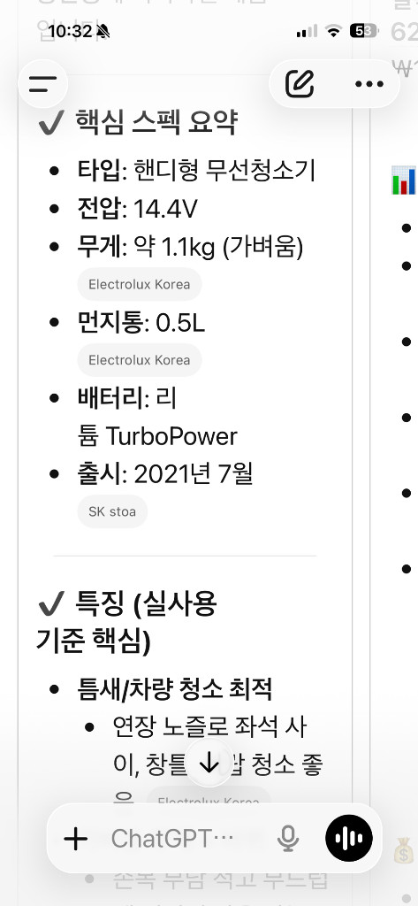 일렉트로룩스 라피도 청소기 무선 핸디 버큠 코드제 A9 Electrolux 솔둘 미세 흡입배터리 짱짱15분가동 (오 이미지