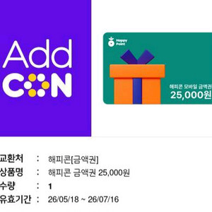 해피콘 25,000원 (22,000원) 이미지