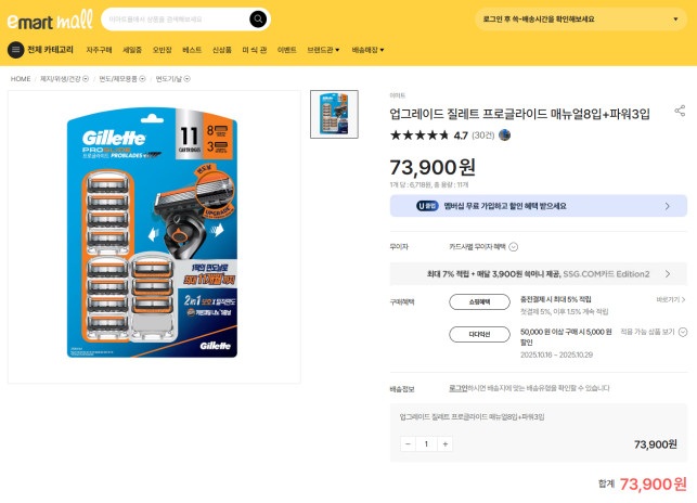 질레트 면도기팝니다.. 이미지