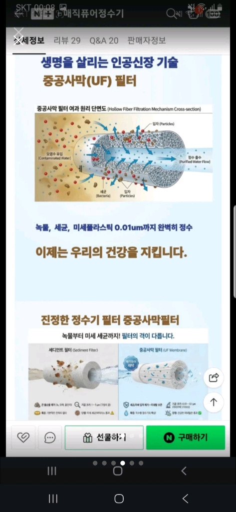 매직퓨어 정수기(필터,싱크대수전 핸디형) 이미지