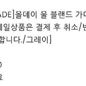 sie 시에 올데이 울 블랜드 가디건 그레이 이미지