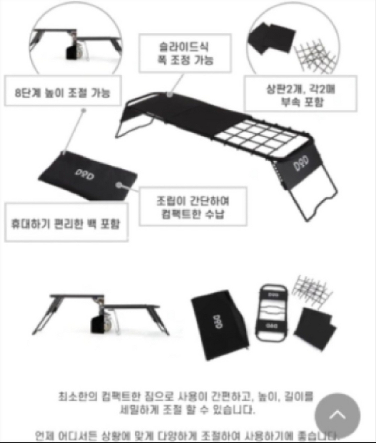 (가격인하) DOD 도플갱어 소토메신가Z 캠핑테이블 이미지