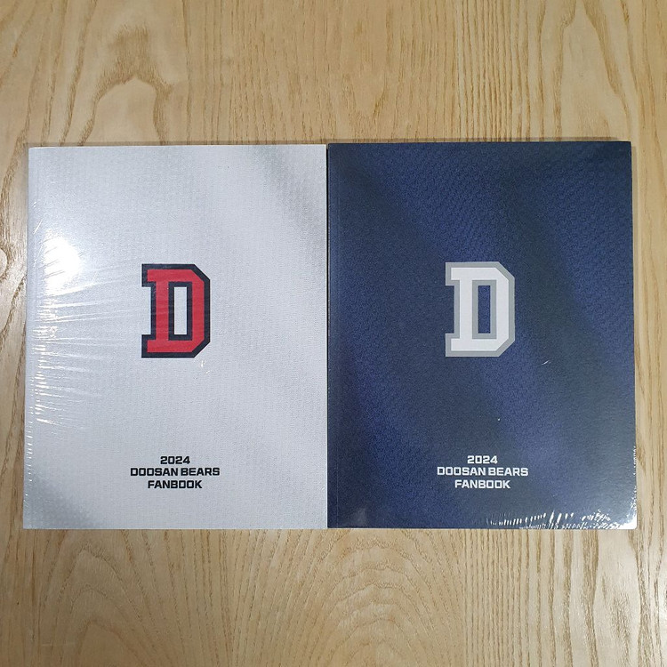 두산베어스 2024 팬북 (화이트, 네이비 세트) (미개봉 새상품) 이미지