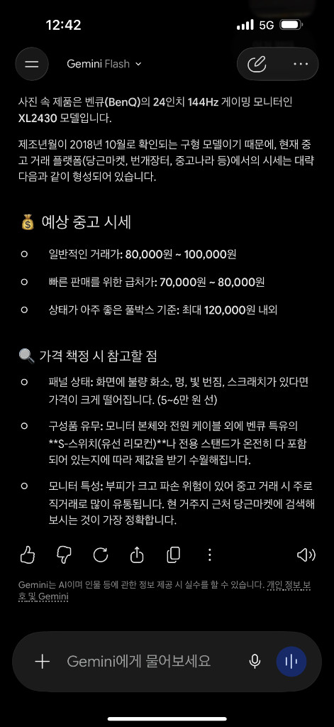 벤큐 24인치 게이밍 모니터 이미지