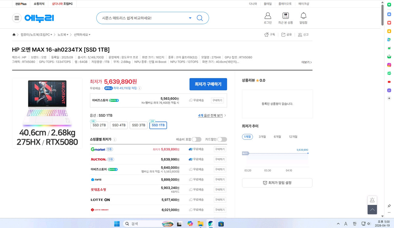 HP 울트라9 275HX 64G RTX5080 미개봉 노트북 팝니다. 수원 이미지