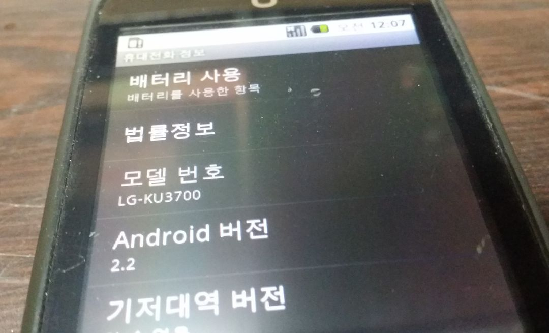 갤럭시 A17, LG U LG-F820L, X4 플러스, G3, 옵티머스1, S3 LTE, 그랜드, 그랜드 맥스 이미지