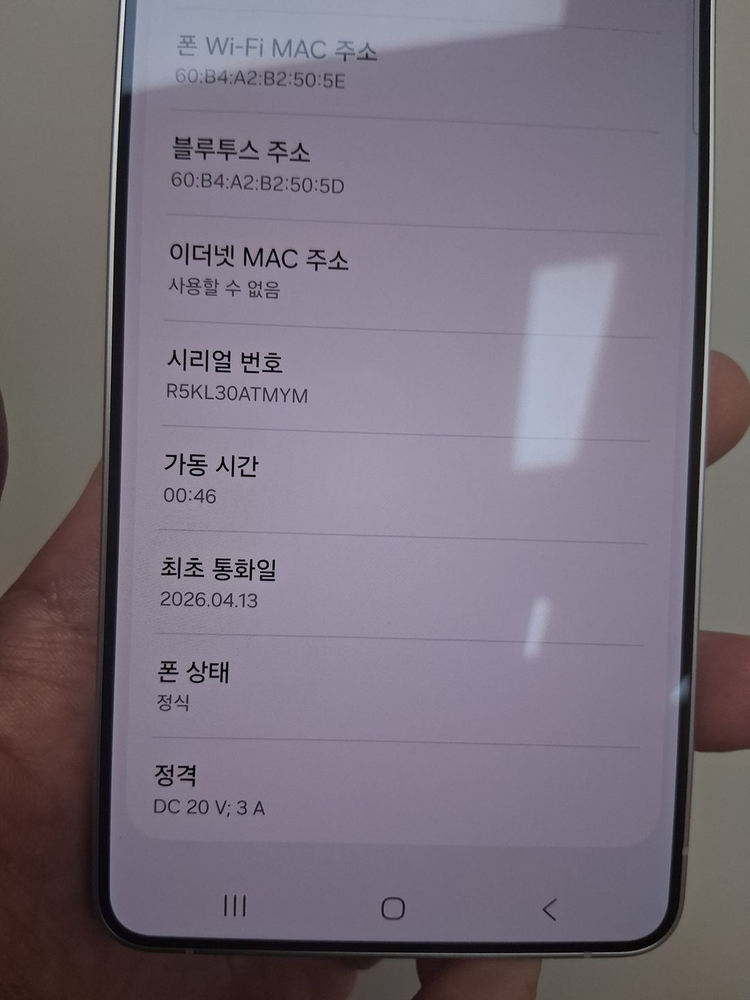 [135만]갤럭시 S26울트라 256G 화이트 판매합니다 이미지