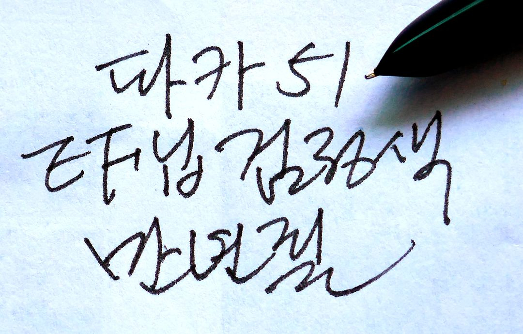 파카 51 검정색 만년필 EF 이미지