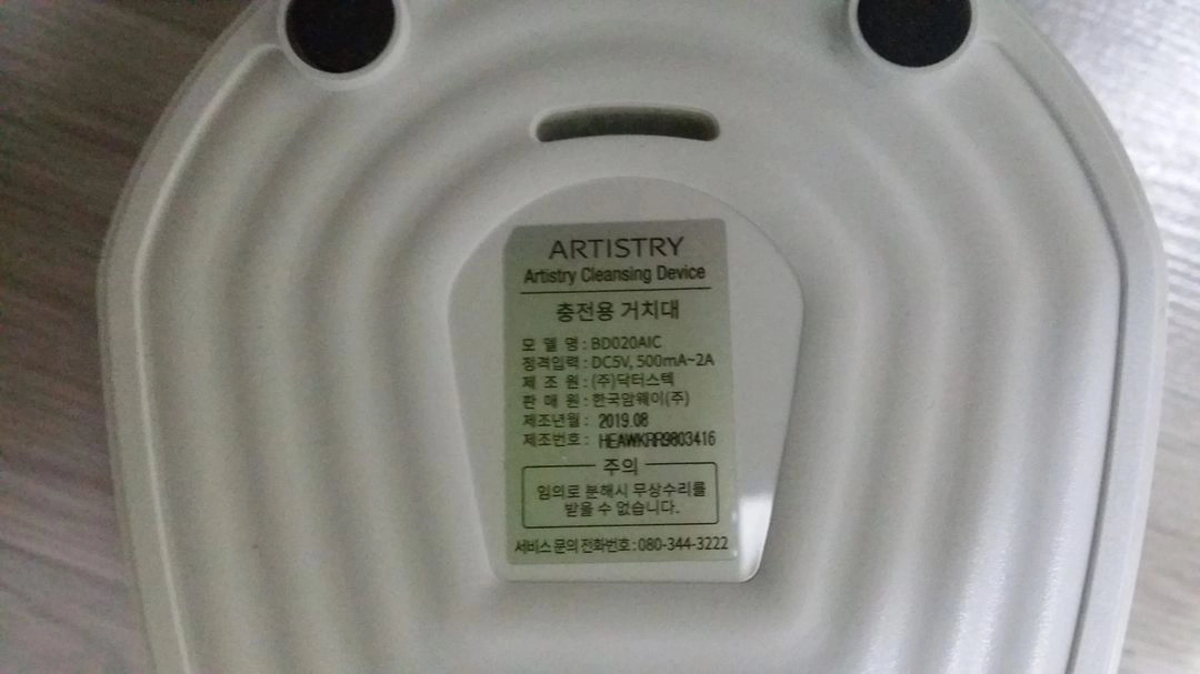 뉴스킨 갈바닉 스파2, 갈바닉 바디 스파, 에이지락 루미스파 스타터, 아티스트리 클렌징 디바이스, 카사업 이미지