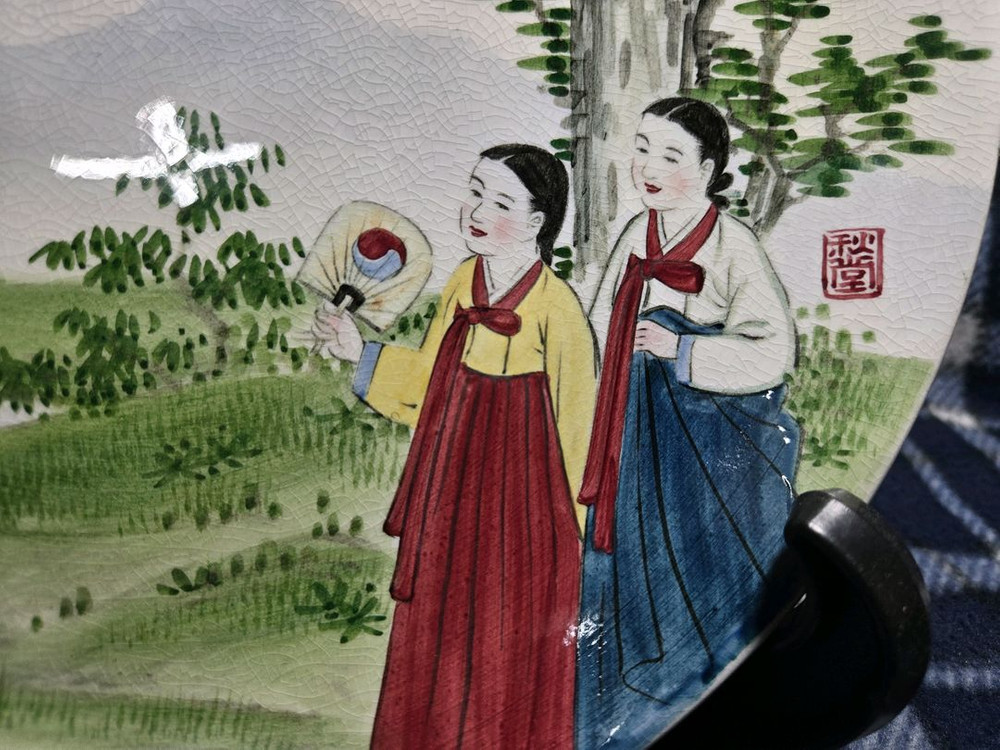 부산 영도 대한도기 30.5센티 특대형 그림접시 - <추당, 그네> 이미지