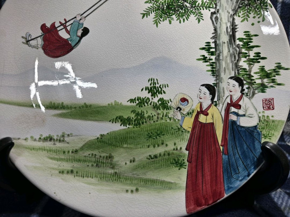 부산 영도 대한도기 30.5센티 특대형 그림접시 - <추당, 그네> 이미지