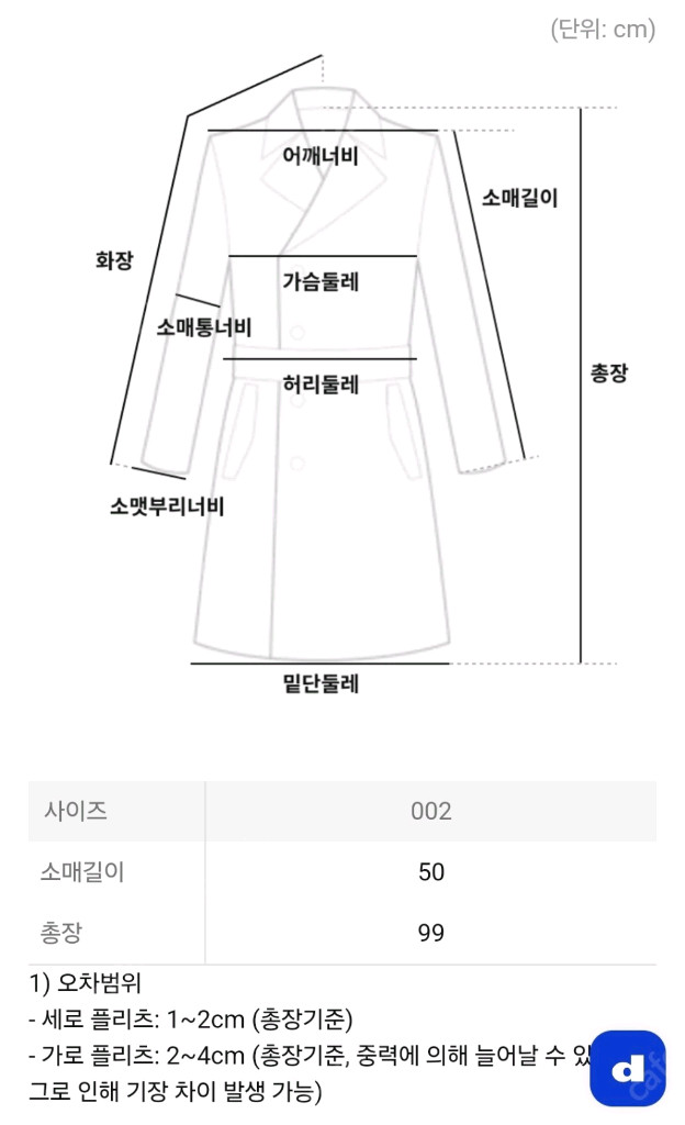 이세이미야케 웨이버링 코트&스카프 플리츠플리즈 ~ 이미지