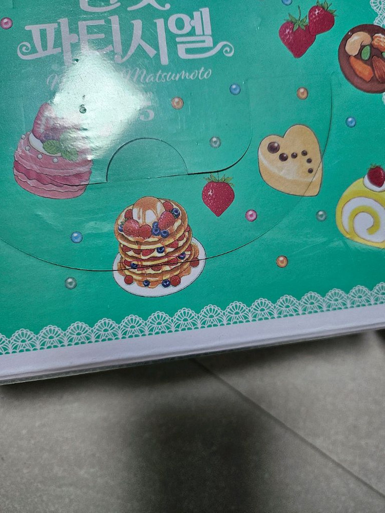 꿈빛파티시엘 미개봉 만화책 이미지