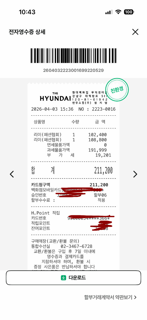 RE RHEE 화이트 셔링 블라우스 새상품 이미지