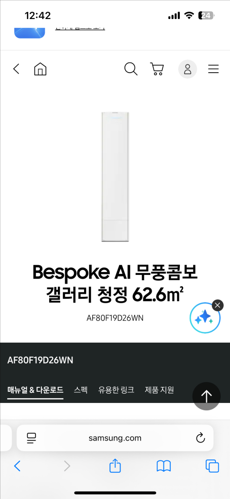 삼성 비스포크 갤러리 무풍 에어컨 2in1 이미지