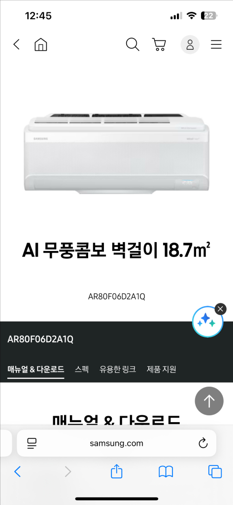 삼성 비스포크 갤러리 무풍 에어컨 2in1 이미지