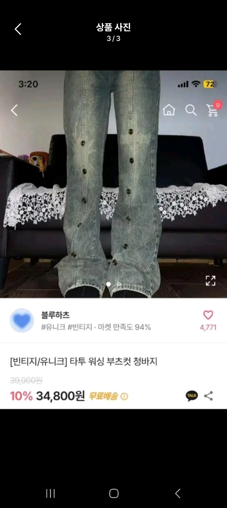 새상품 빈티지 워싱 데님 부츠컷 청바지 27 28 이미지