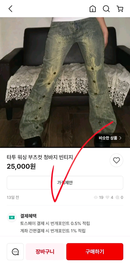 새상품 빈티지 워싱 데님 부츠컷 청바지 27 28 이미지