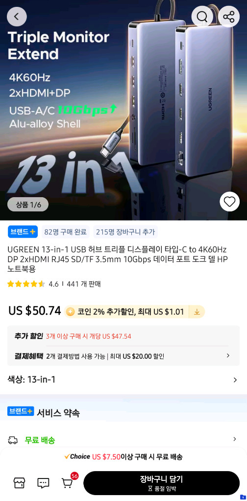 UGREEN 13-in-1 USB 허브 트리플 디스플레이 타입-C to 4K60Hz DP 2XHDMI RJ45 SD 이미지