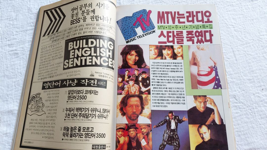 1991년 스크린 소피 마르소 극도추종 유덕화 천녀유혼 장국영 성룡 터미네이터 마이클 잭슨 이미지