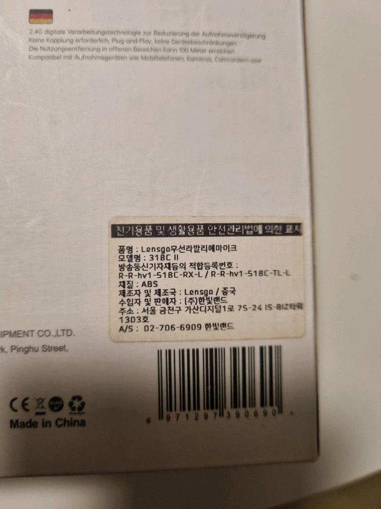 LENSGO 318C II 무선 라발리에 마이크(미개봉새상품) 이미지