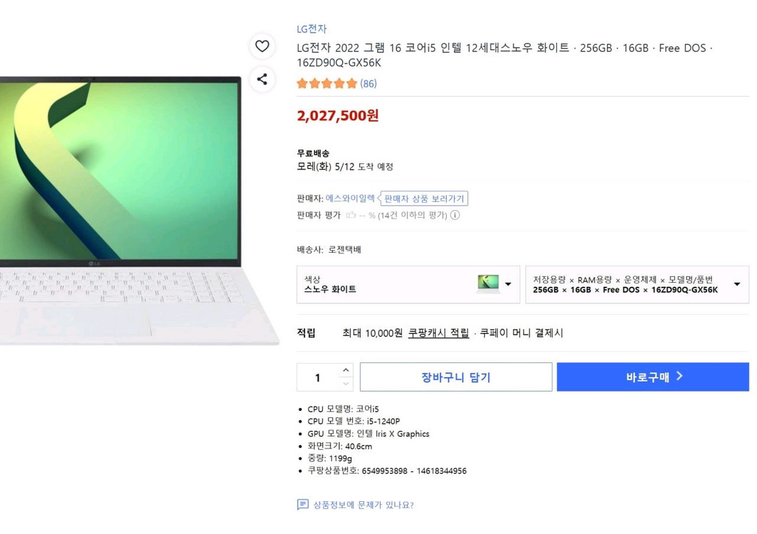 lg 그램 고사양 노트북 12세대 i5-1240p 램 16gb 16인치 고화질 이미지