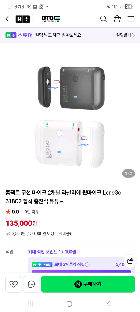 LENSGO 318C II 무선 라발리에 마이크(미개봉새상품) 이미지