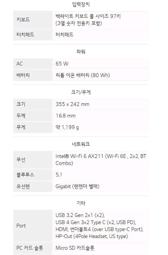 lg 그램 고사양 노트북 12세대 i5-1240p 램 16gb 16인치 고화질 이미지
