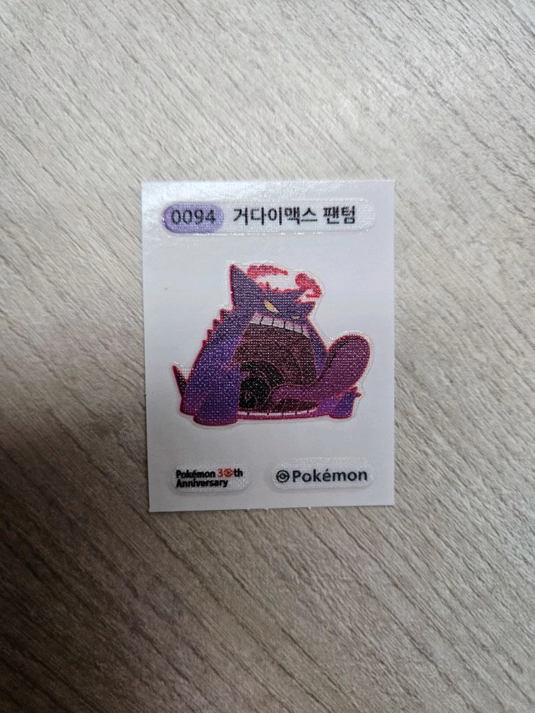 포켓몬 띠부씰 라프라스, 거다이맥스 팬텀 이미지