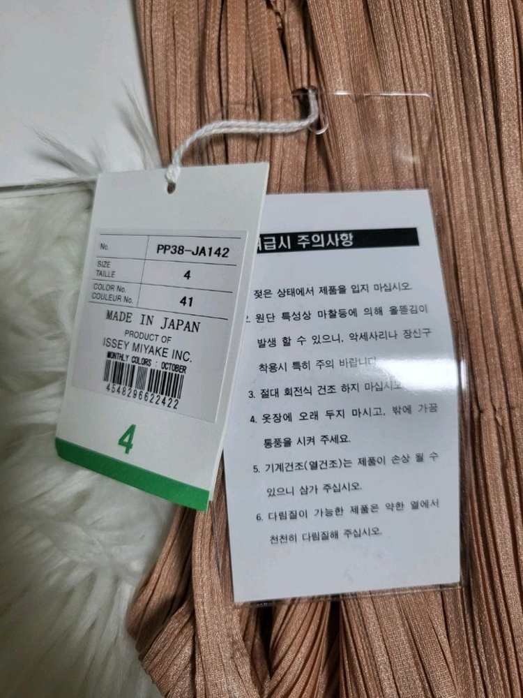 이세이미야케 플리츠플리즈 가디건 10월 먼슬리 가디건 베이지 이미지