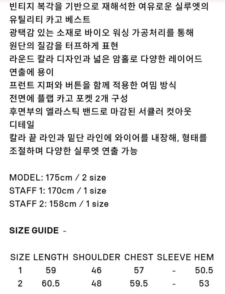 스탠드얼론 카고 베스트 새상품 이미지