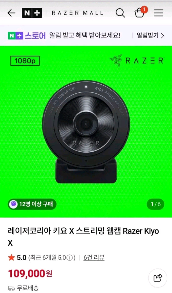 (미개봉) 키요 웹캠 kiyo X 이미지
