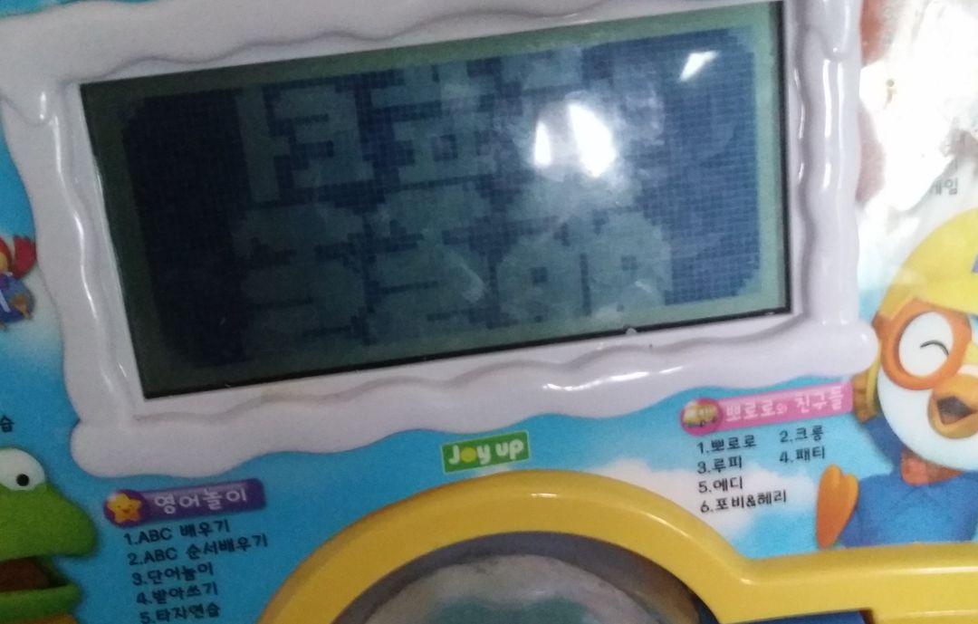 미미 노트북, 컴퓨터, 뽀로로 컴퓨터, 패드, 베이비 버스, 한글, 영어 공부 패드 이미지