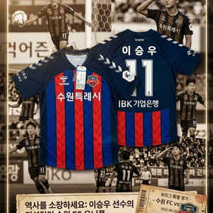 K리그 2024시즌 수원fc 이승우 유니폼 팝니다 이미지