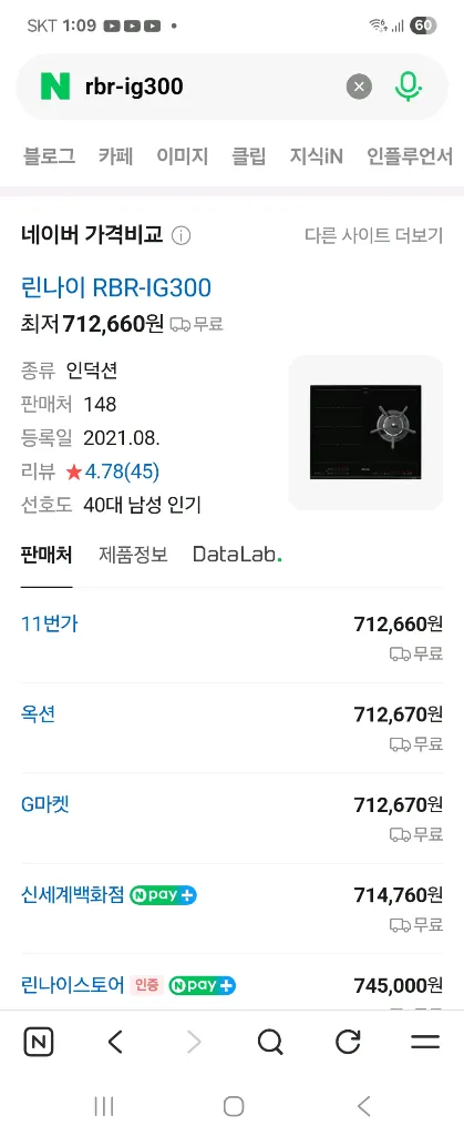 린나이 빌트인 쿡탑 RBR-IG300 미개봉 새상품 이미지