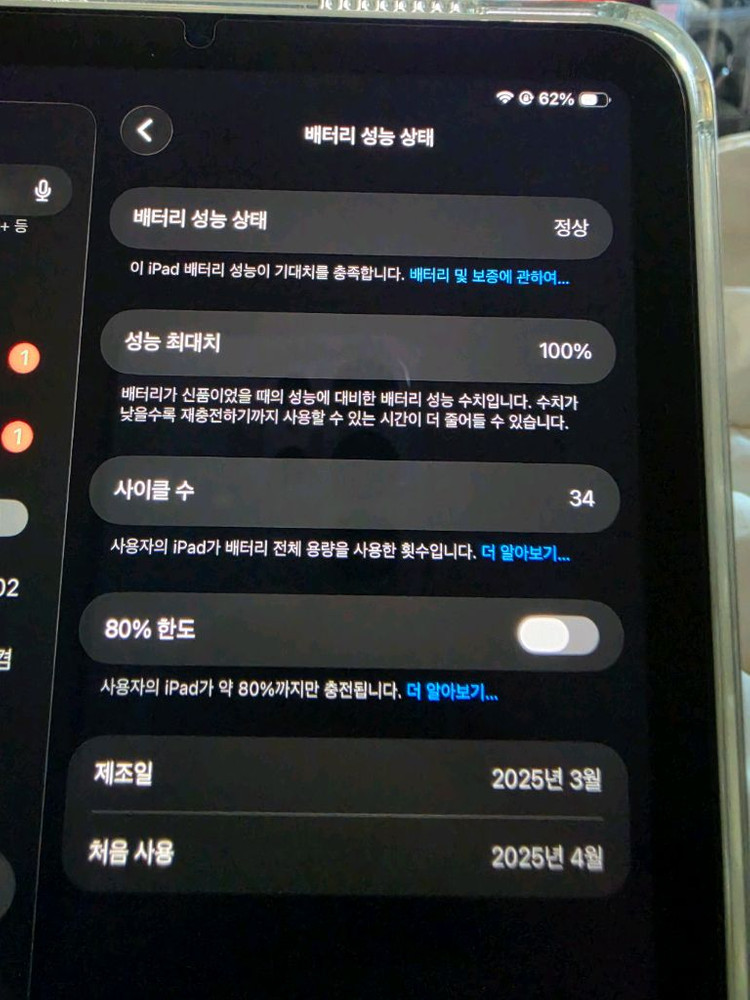 아이패드 미니 7세대 256 셀룰러 스페이스 그레이 이미지