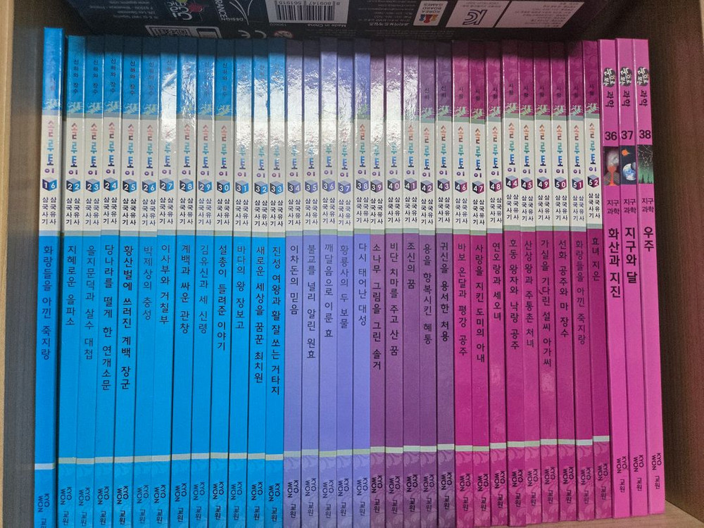 교원 삼국사기 삼국유사 69권 CD구성 이미지