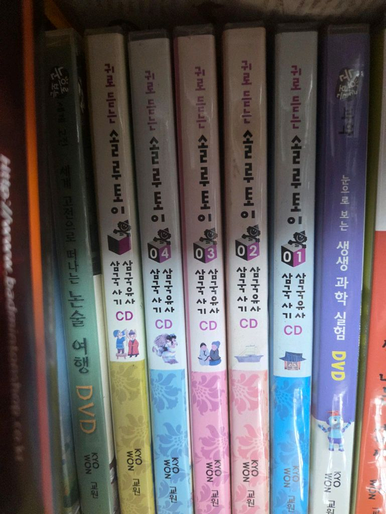 교원 삼국사기 삼국유사 69권 CD구성 이미지