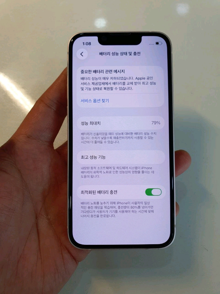 아이폰13미니128G 무잔상 중고폰 공기계 이미지