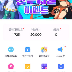 넥슨캐시 2만원선물식팔아요 이미지