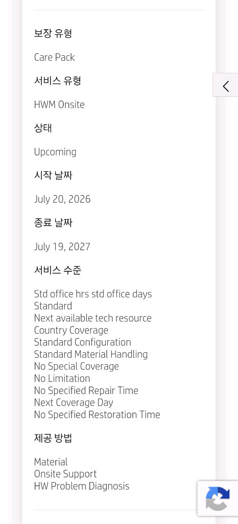 HP 오멘 max 16 5080 게이밍 노트북 판매합니다 (275hx/32gb/1tb) 이미지