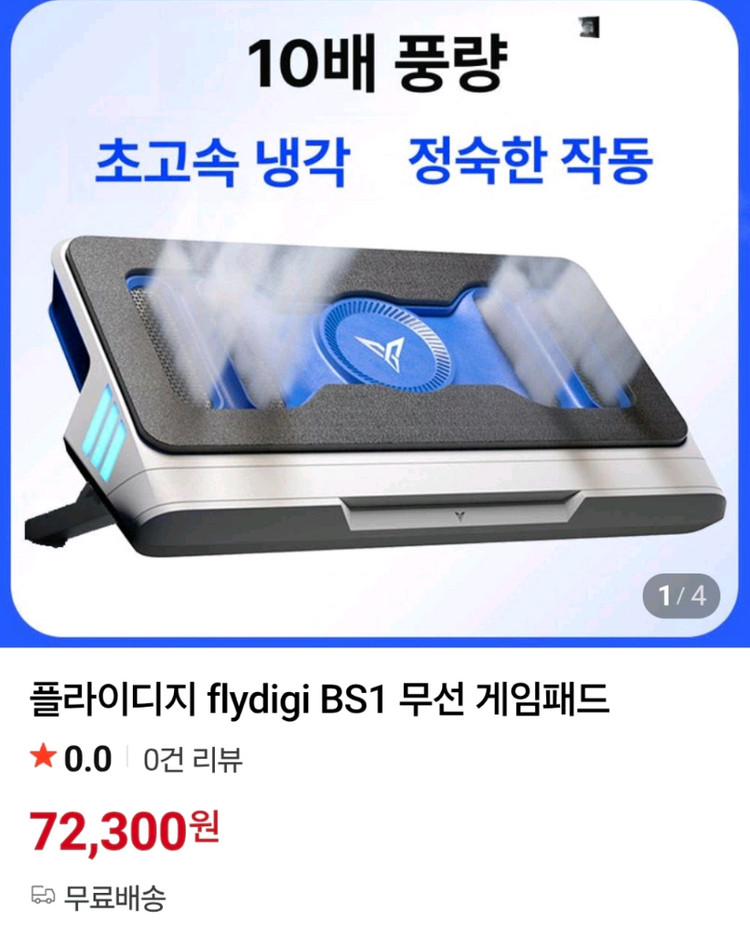 HP 오멘 max 16 5080 게이밍 노트북 판매합니다 (275hx/32gb/1tb) 이미지